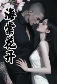 海棠花开